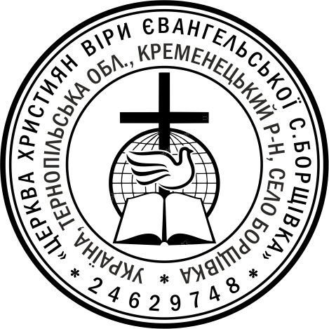 Зразок макета: Печатки та штампи