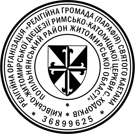 Зразок макета: Печатки та штампи