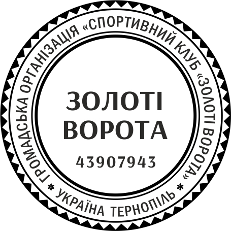 Зразок макета: Печатки та штампи