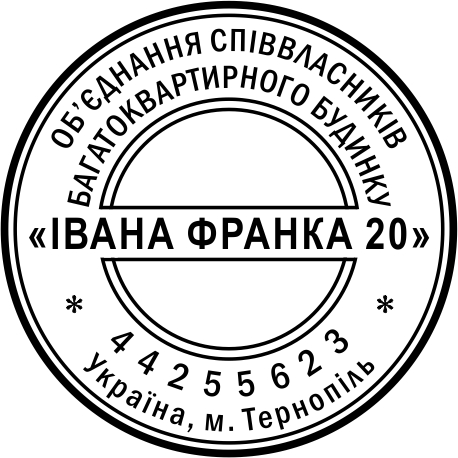 Зразок макета: Печатки та штампи