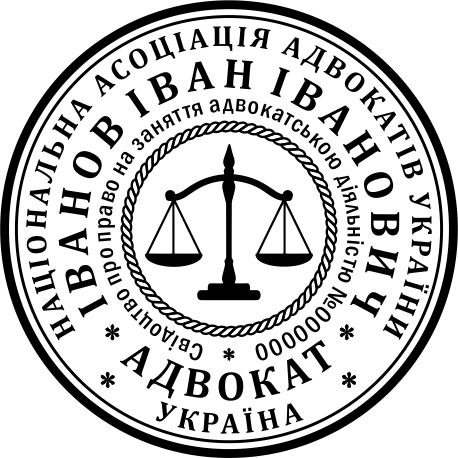 Зразок макета: Печатки та штампи