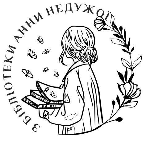 Зразок макета: Екслібриси