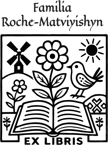 Зразок макета: Екслібриси