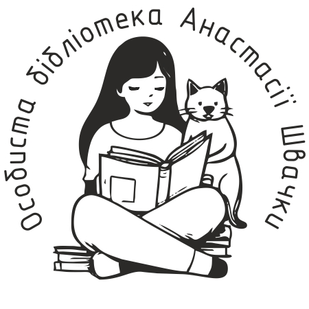 Зразок макета: Екслібриси