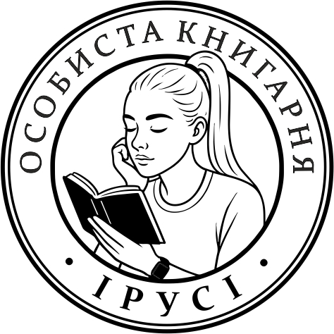 Зразок макета: Екслібриси